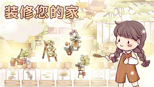 瑞亚节奏奶茶店最新版