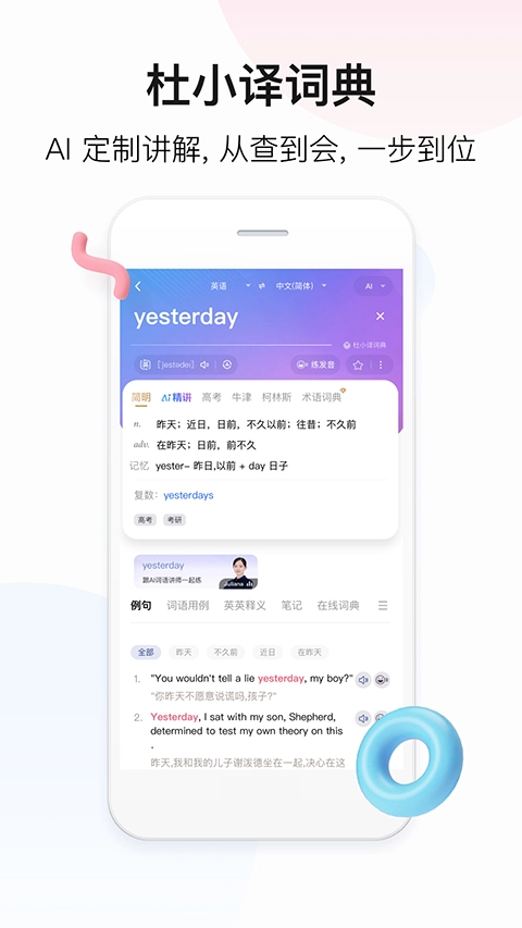 百度翻译华为手机版图1