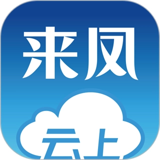 云上来凤 v1.2.7