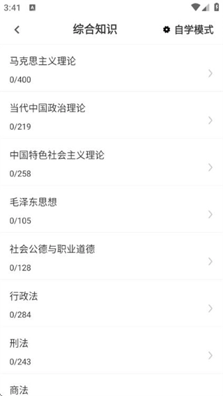 医学基础知识百分题库图5