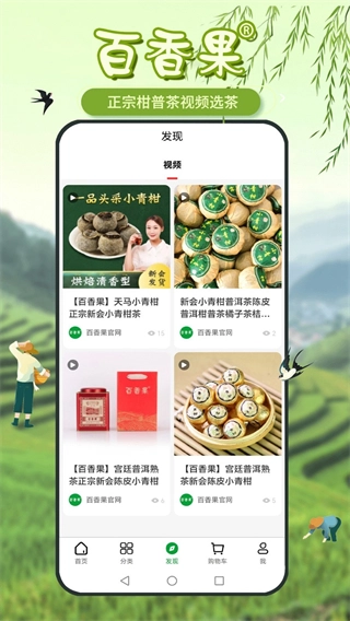 百香果图4