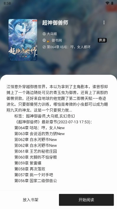 西梅小说安装2024  手机版