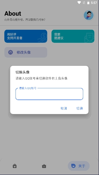 七点工具箱免费版图5