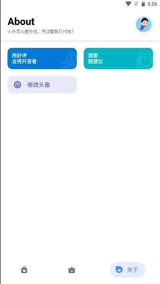 七点工具箱免费版图1
