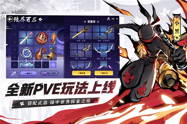 忍者必须死3应用宝版图2