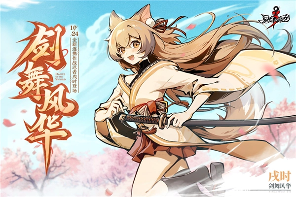 忍者必须死3应用宝版图1