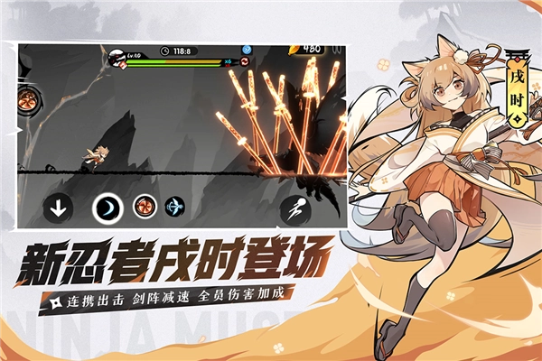 忍者必须死3应用宝版图3