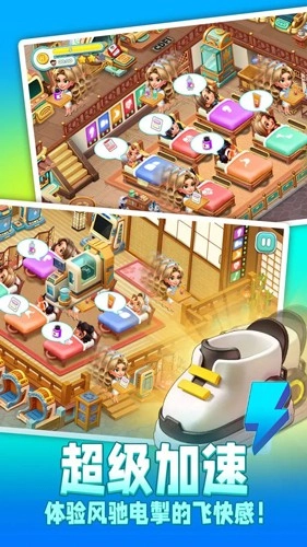 时光疗愈院中文版