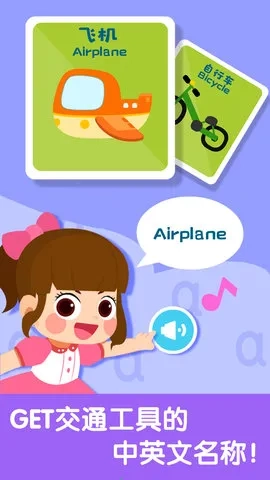 宝宝启蒙认知卡(儿童早教软件)  手机版图2