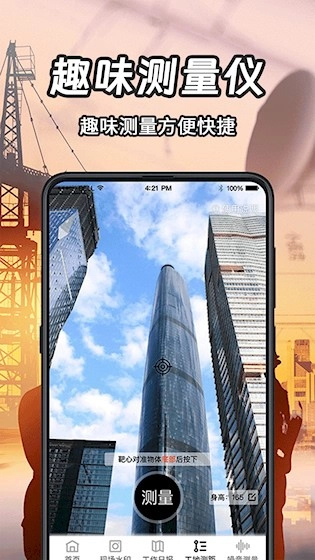 经纬相机Geo安卓版图4