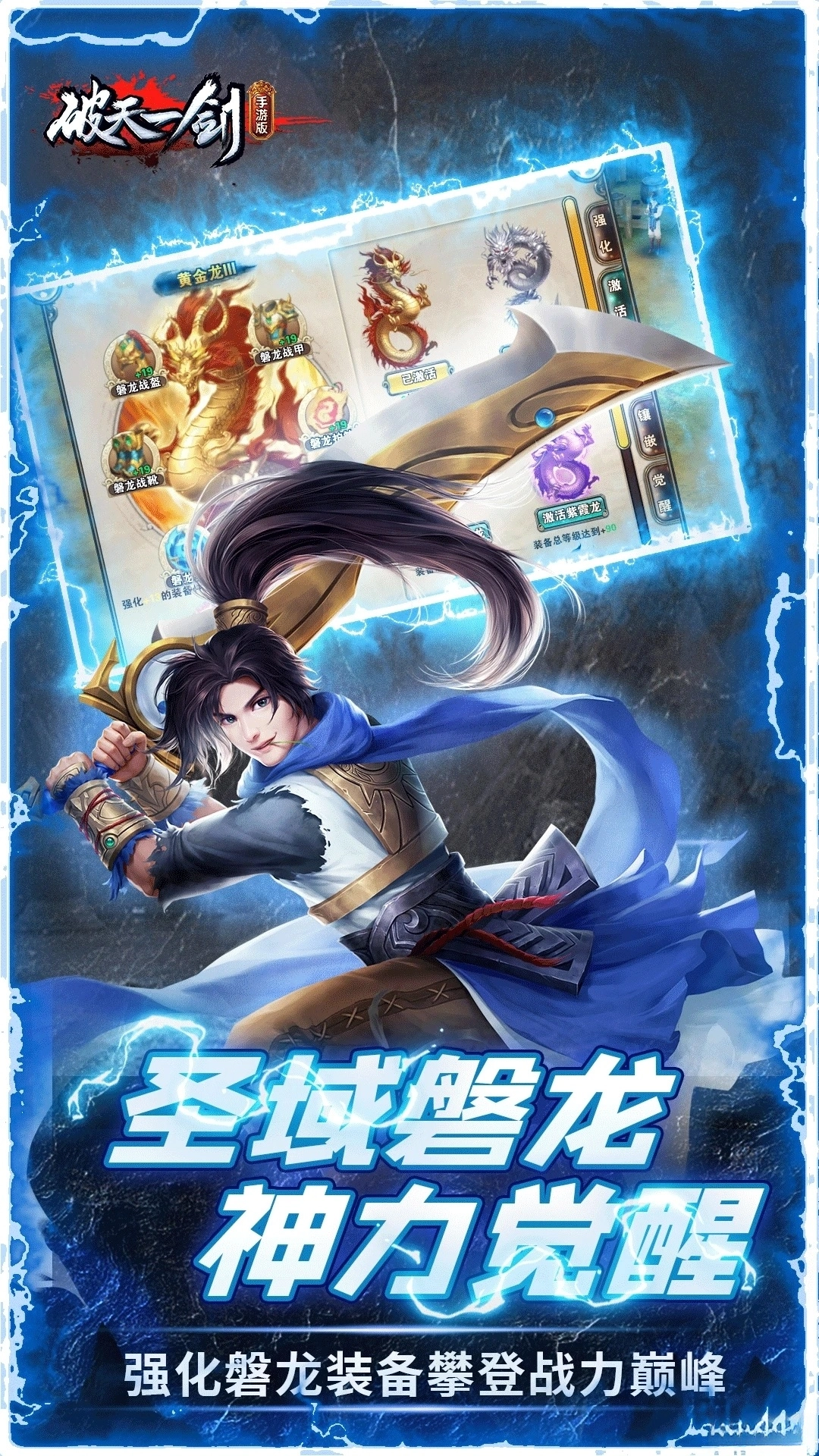 破天一劍應(yīng)用寶版圖4