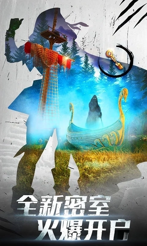 密室逃脱20巨人追踪应用宝版