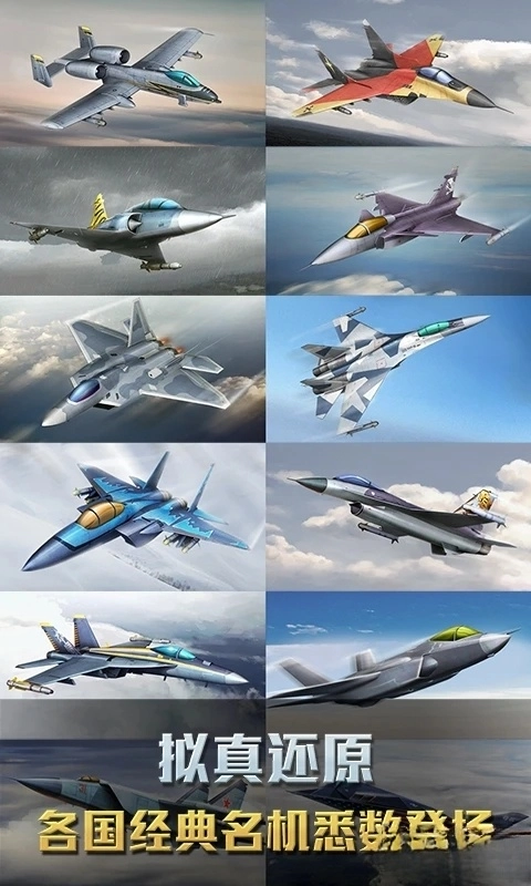 空戰(zhàn)爭鋒應(yīng)用寶版圖4