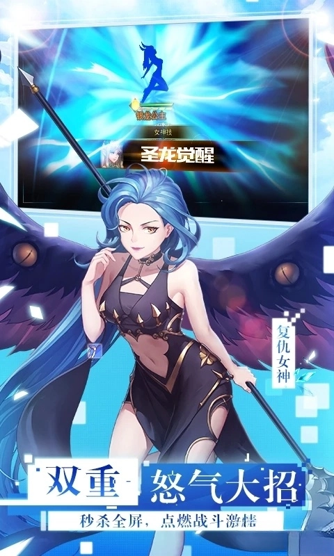 女神联盟2应用宝版图3