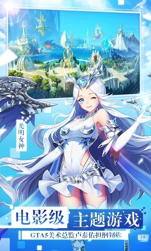 女神联盟2应用宝版图2