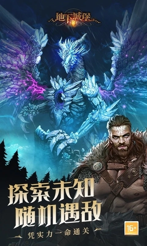 地下城堡2黑暗觉醒应用宝版(5)