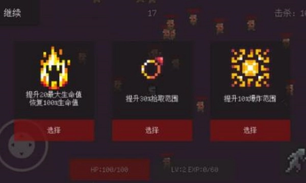 无尽肉鸽：炼魂图1