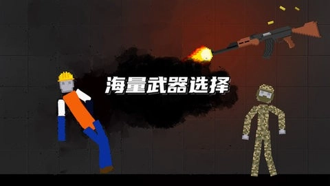 人类甜瓜游乐园2