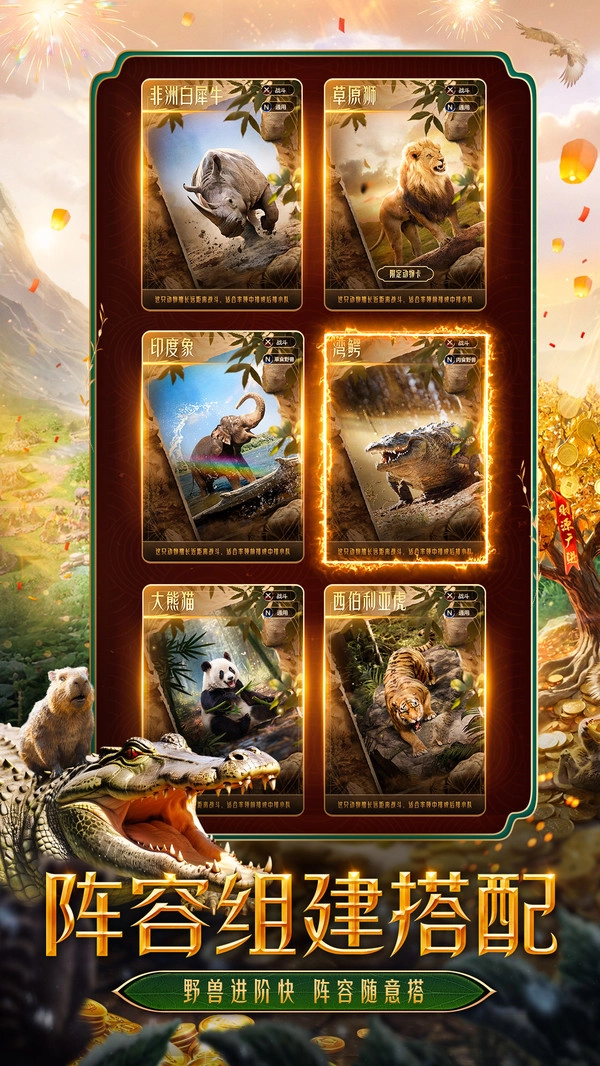 野兽领主新世界最新版