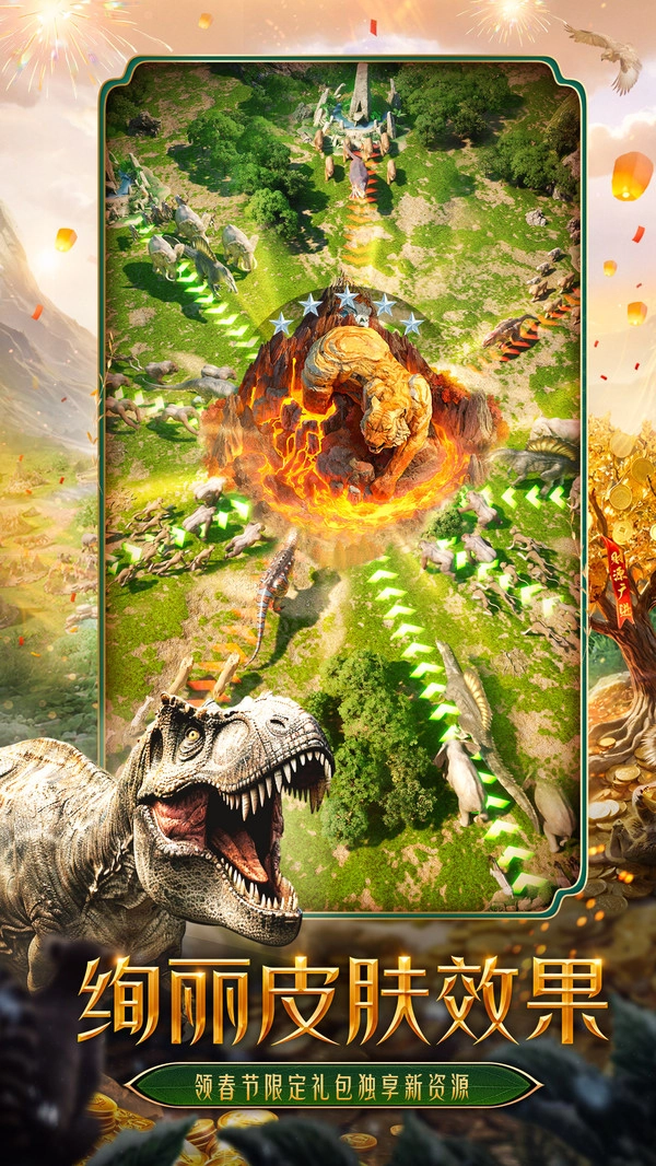 野兽领主新世界最新版