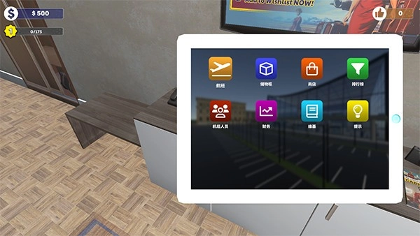 无家可归模拟器