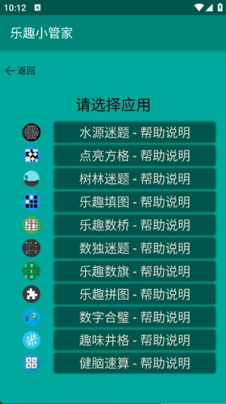 乐趣小管家(3)