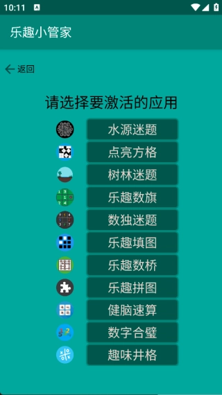 乐趣小管家(1)