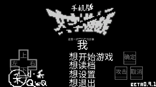 文字游戏手机版图1