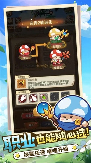 冒险大作战安卓版图3