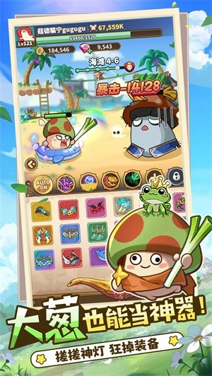 冒险大作战安卓版图5