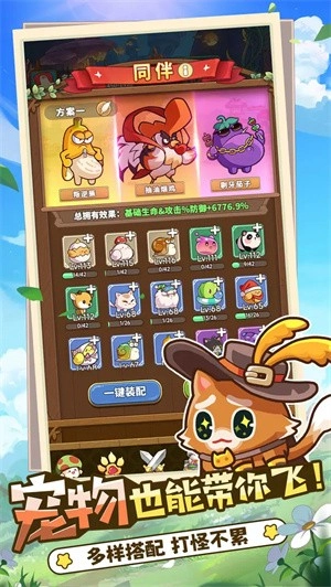 冒险大作战安卓版图4