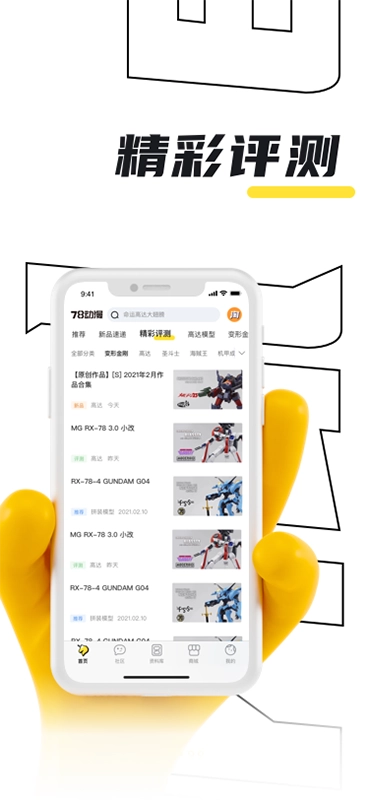 78动漫最新版图4