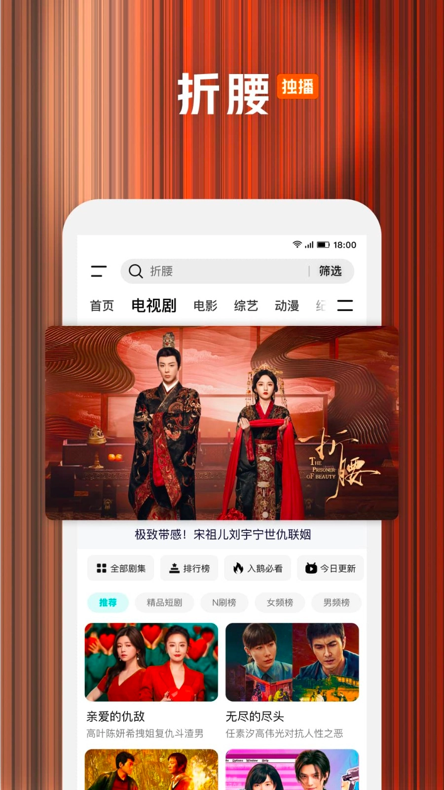 騰訊視頻正式版截圖4