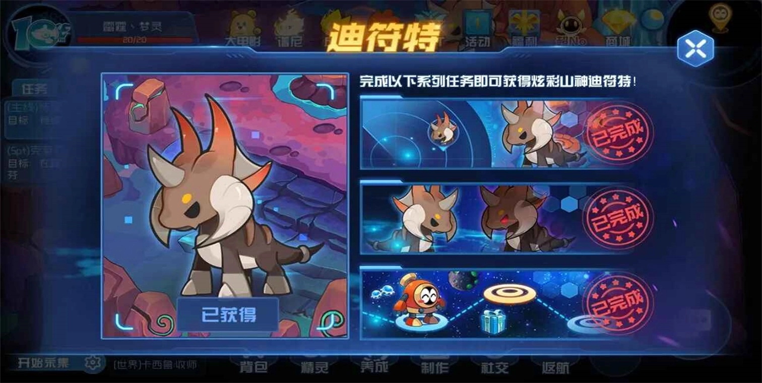 赛尔号星球大战官服  安卓版图3