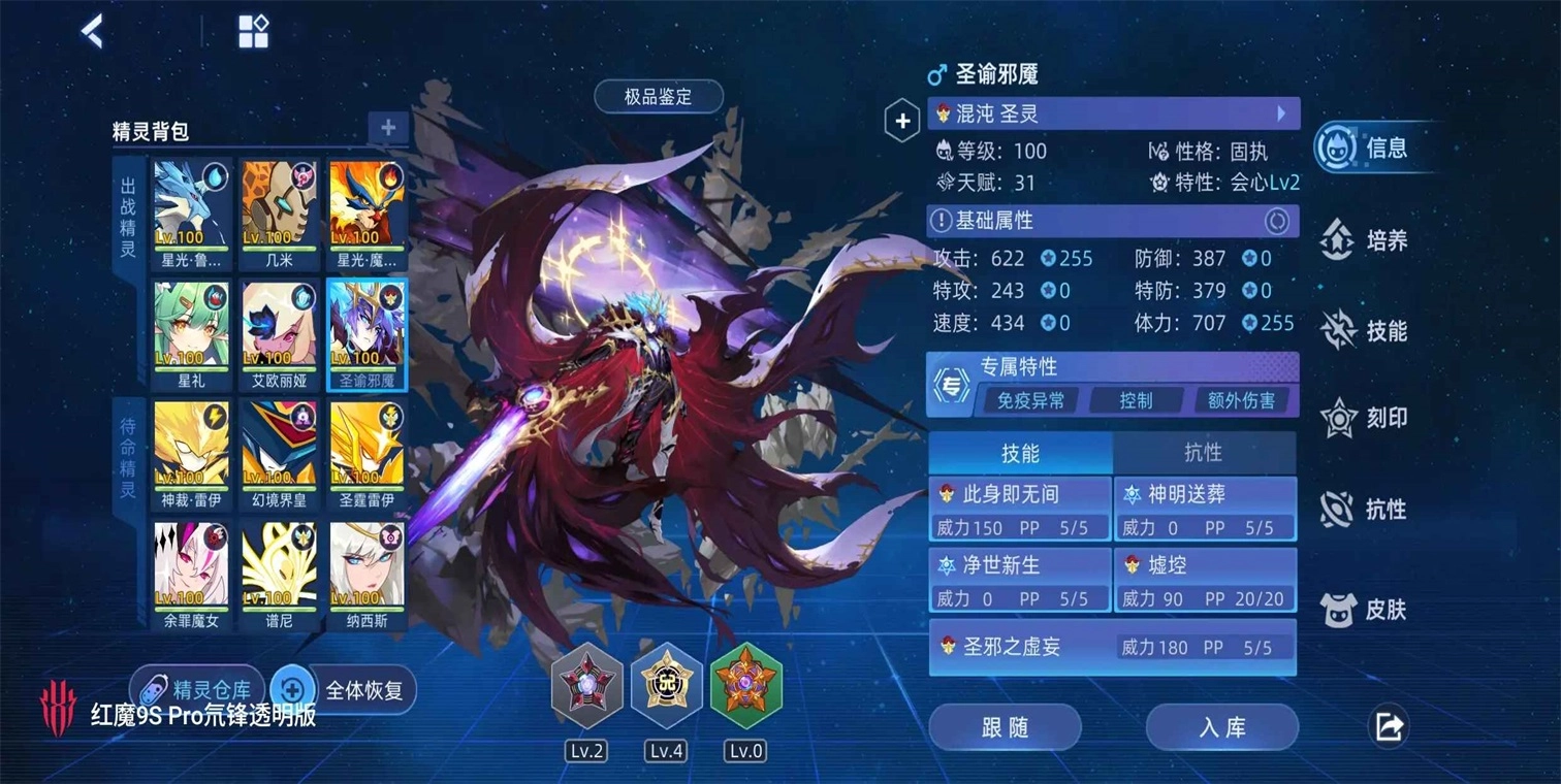 赛尔号星球大战官服  安卓版图4