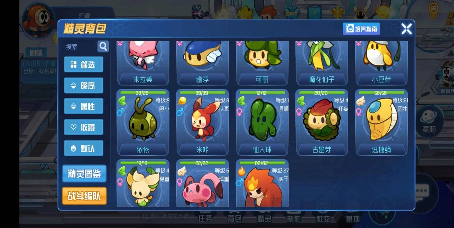 赛尔号星球大战官服  安卓版图1