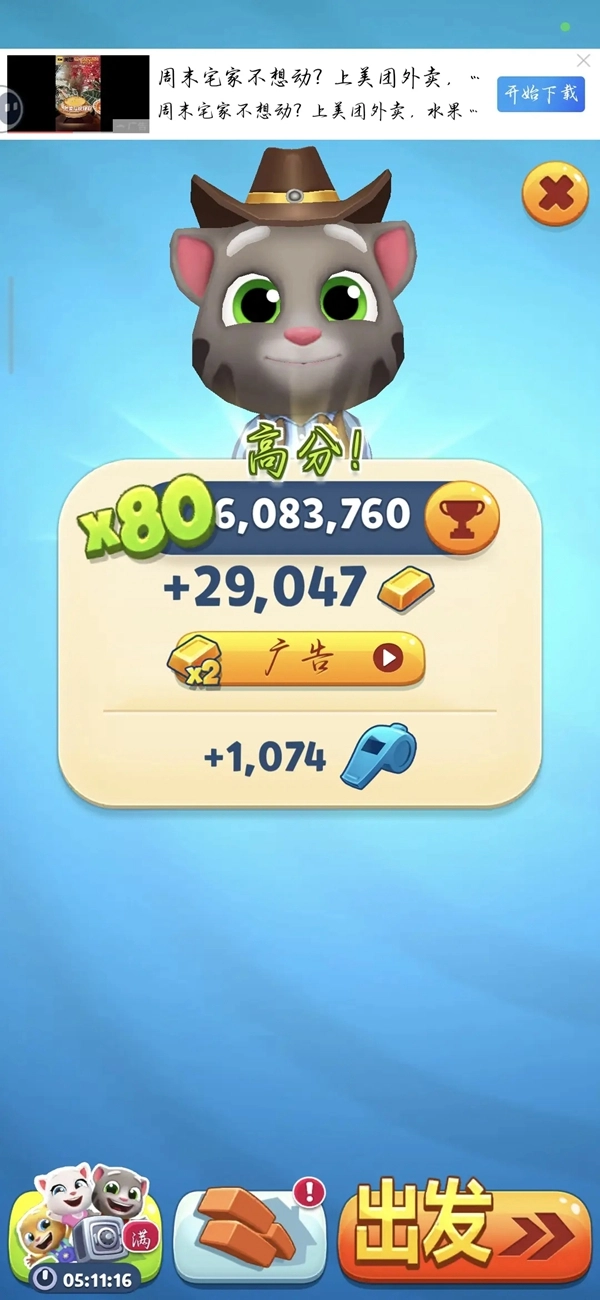 汤姆猫跑酷正版(3)