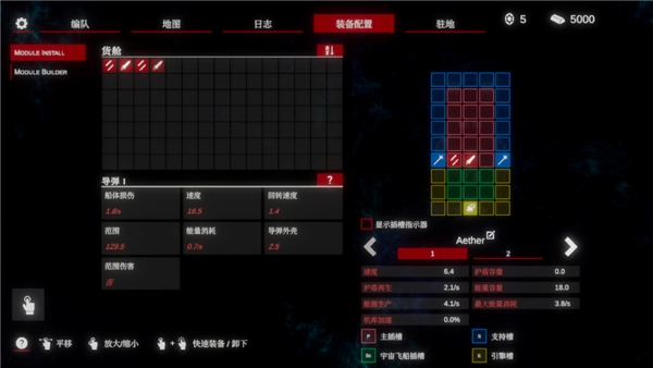 太空威胁2手机版