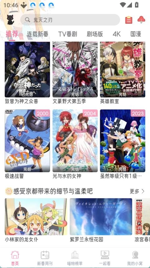 喵物次元动漫免费版(1)