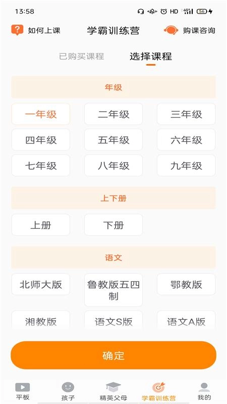 读书郎家长助手(1)