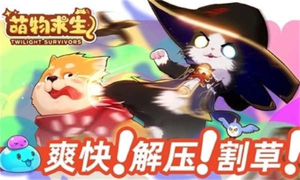 萌物求生汉化版图4