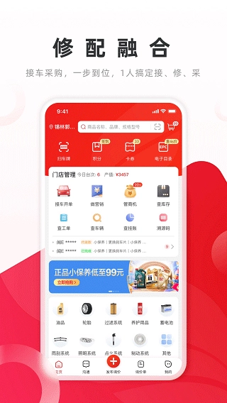 开思汽配图1