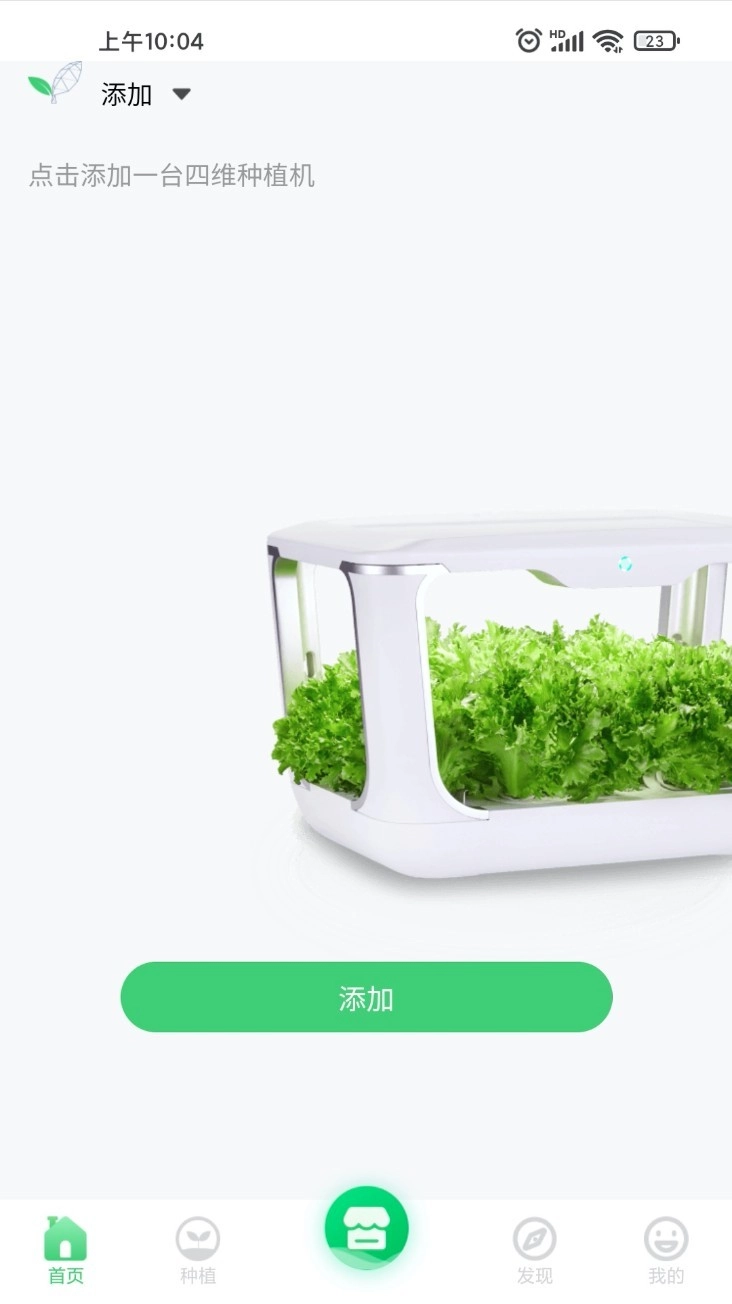 四維小盒免費(fèi)版截圖0