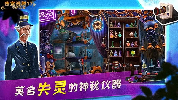 密室逃脱17守护公寓正版图1