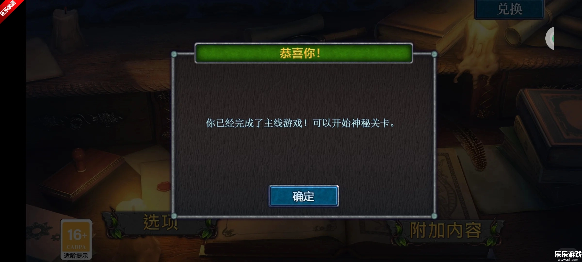 密室逃脱求生系列2极限密探安装  手机版5