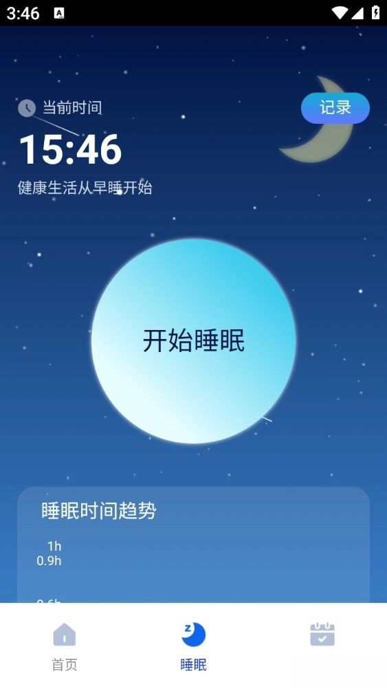 一刻清理最新版5