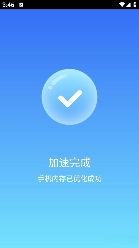 一刻清理最新版1