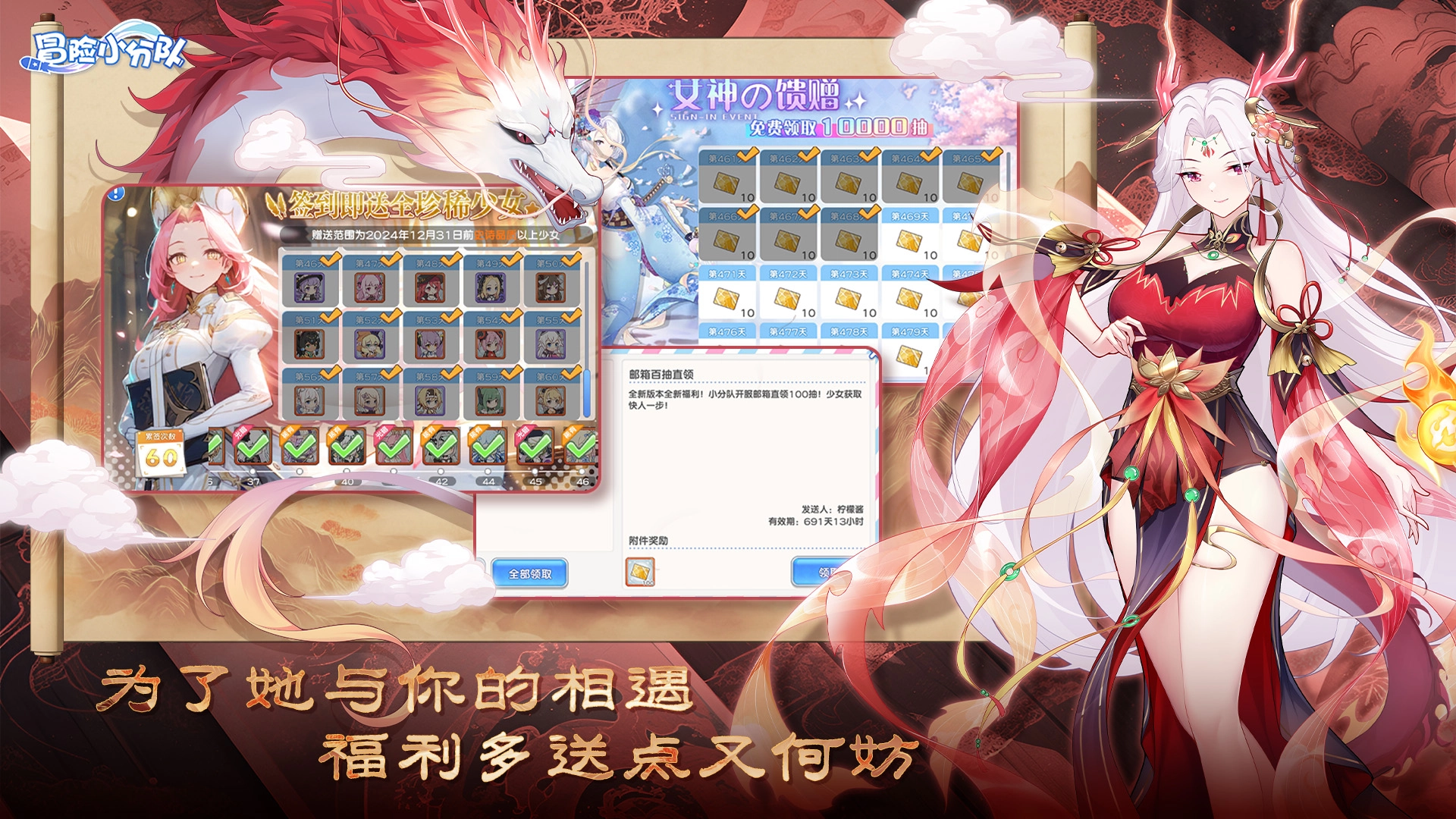 冒险小分队游戏最新版截图1