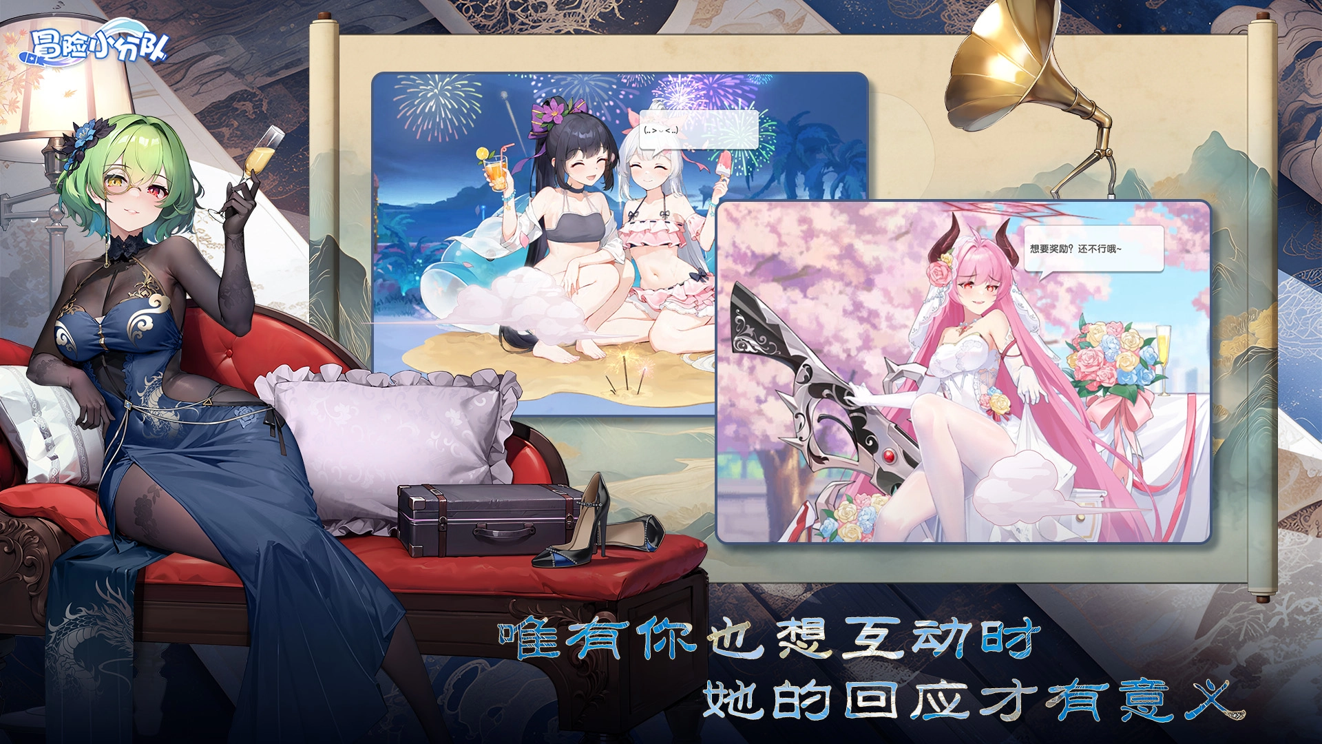 冒险小分队游戏最新版截图2