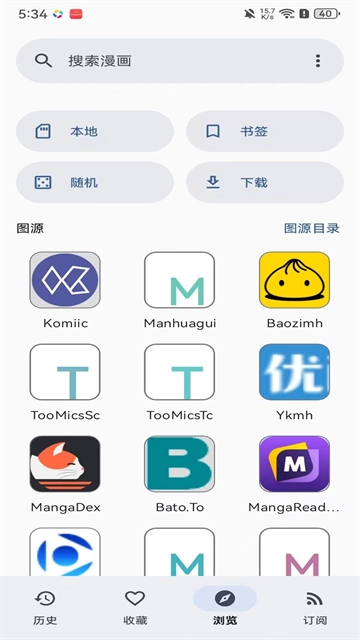 Kotatsu漫画App